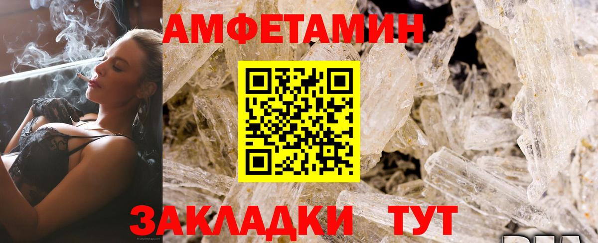 АМФЕТАМИН Розовый Псков