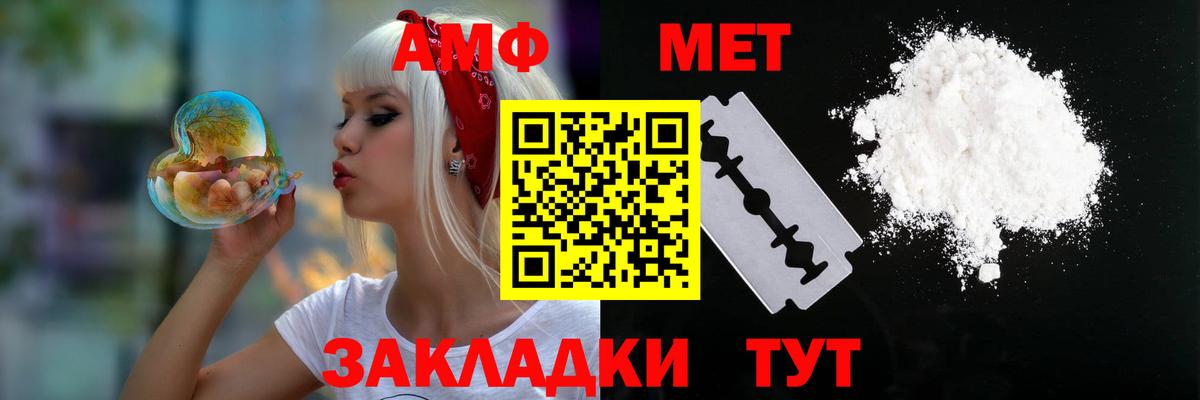АМФЕТАМИН Premium  Вход с VPN  Амфетамин  Псков 