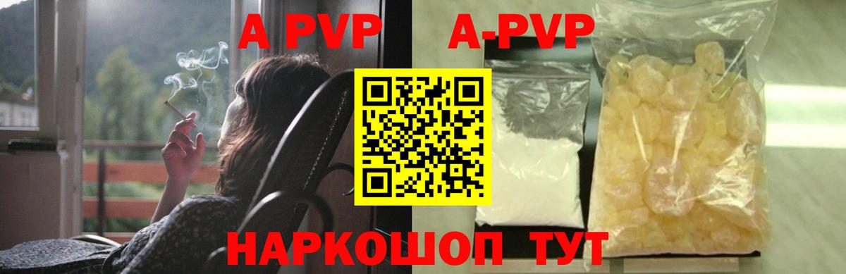 Alfa_PVP Crystall  APVP СК КРИС  Вход с VPN  как найти закладки  Псков  Alfa_PVP 
