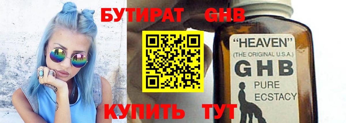БУТИРАТ оксана Псков