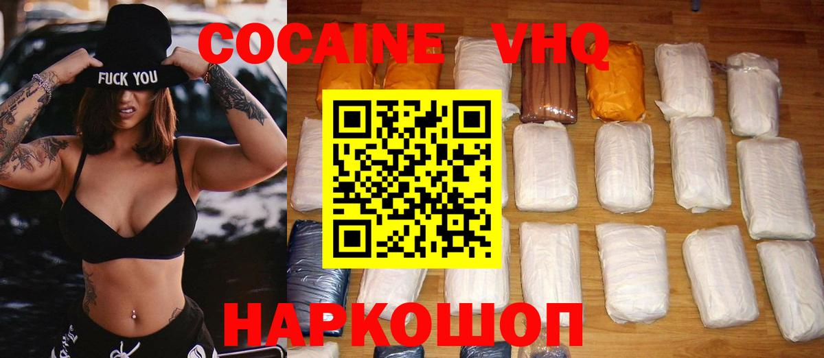 ЭКСТАЗИ  Меф МЯУ МЯУ  Бошки Шишки  КОКАИН  Вход с VPN  Псков  APVP СОЛЬ кристаллы  МЕФ  