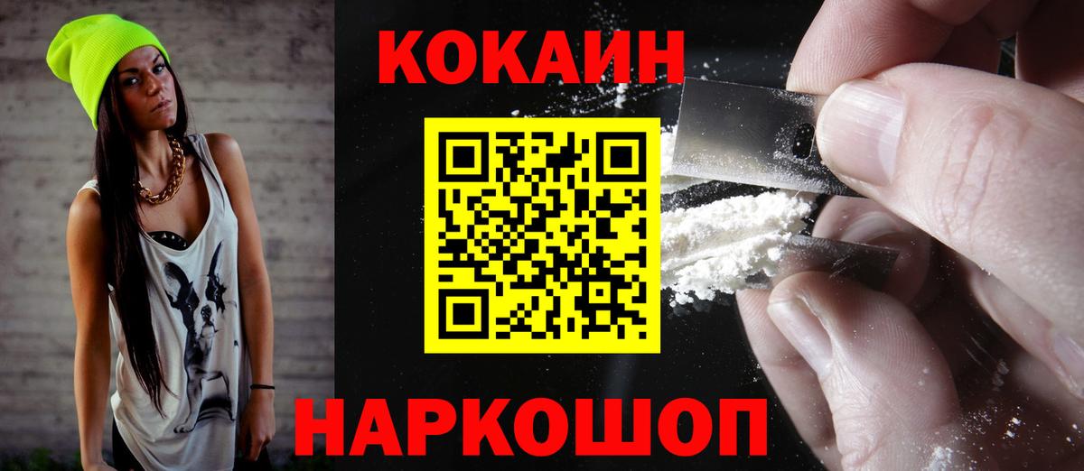 Псков  Кокаин FishScale  как найти   Вход с VPN  Кокаин 97% 