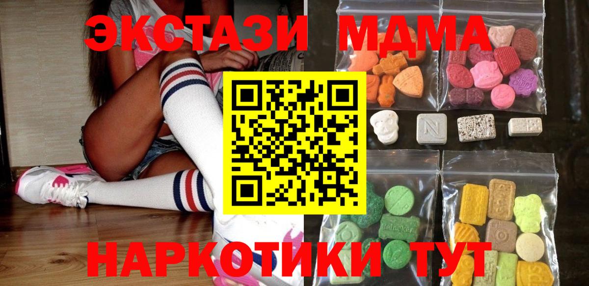 Экстази DUBAI Псков