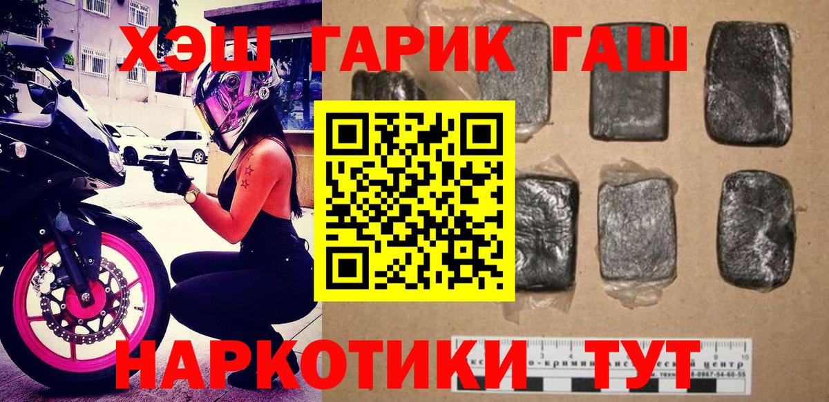 Гашиш VHQ Псков