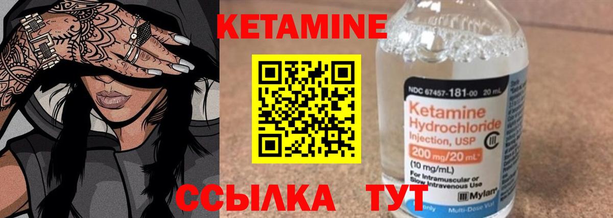 КЕТАМИН ketamine  Вход с VPN  MEGA   Псков  Кетамин VHQ 