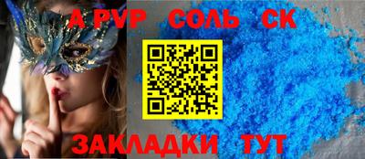 соль курить ск Татарск