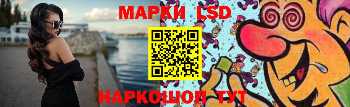 ЛСД экстази кислота Псков