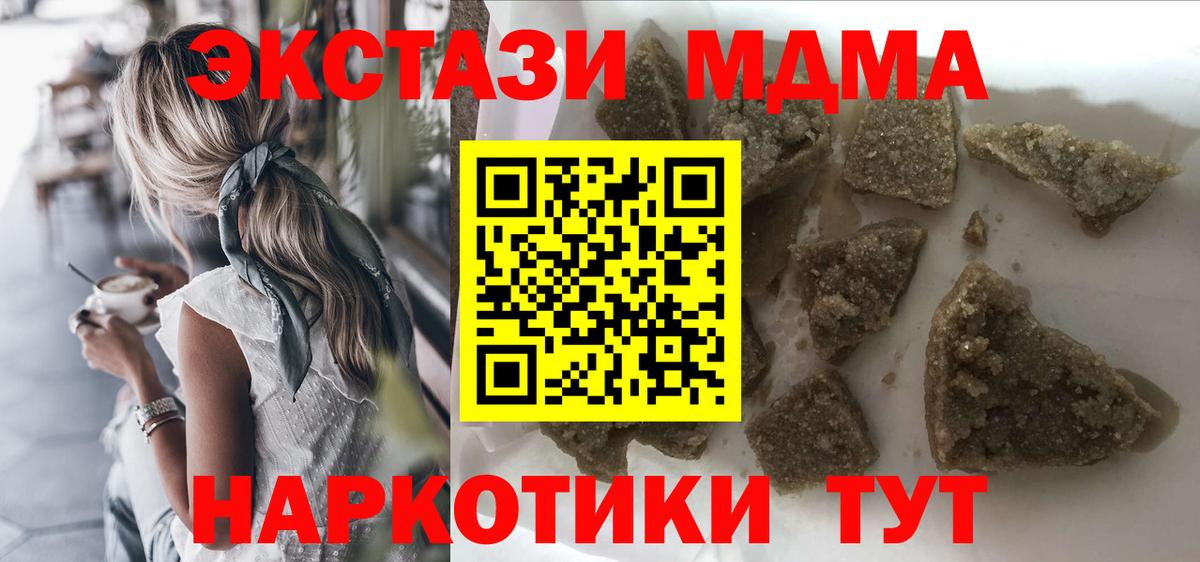 МДМА молли Псков