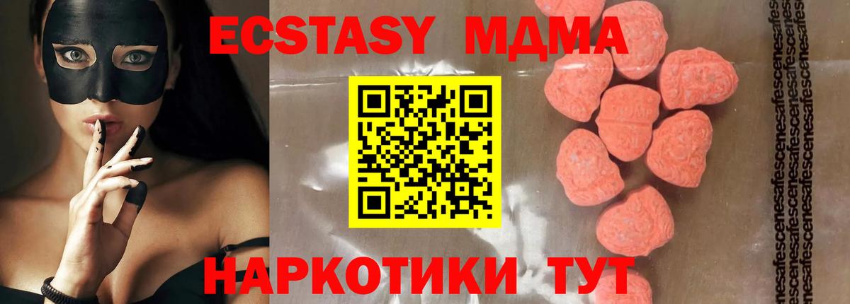 МДМА кристаллы  Вход с VPN  Псков  MDMA VHQ 