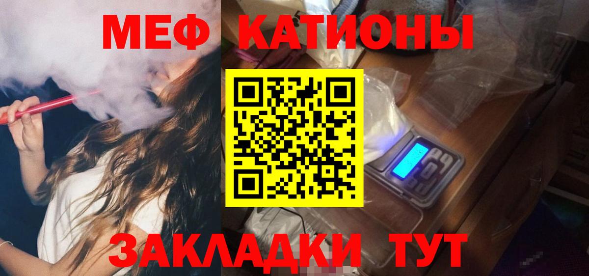 Меф мука Псков