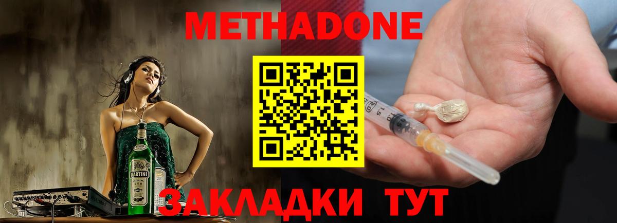 МЕТАДОН мёд Псков