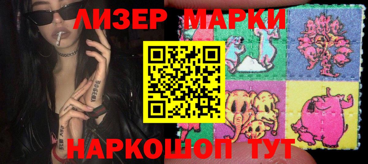 Псков  Марки N-bome 1,5мг  Вход с VPN 