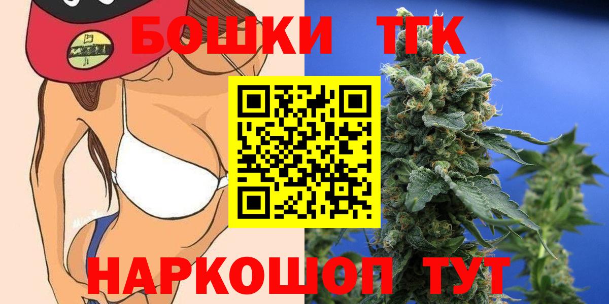 Псков  Конопля MAZAR  Бошки Шишки сатива  Вход с VPN 